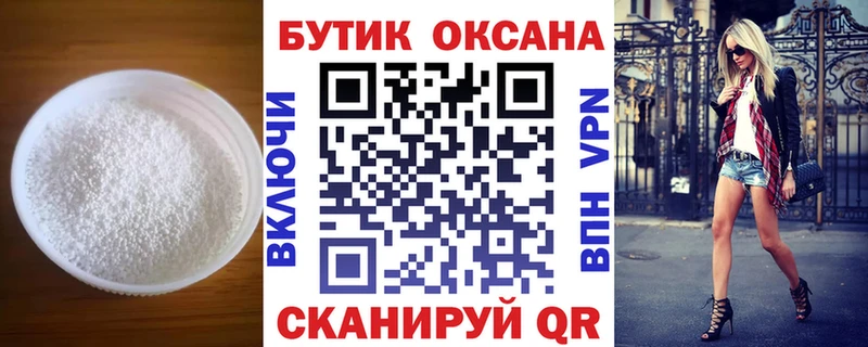 даркнет сайт  Новопавловск  Бутират бутик 