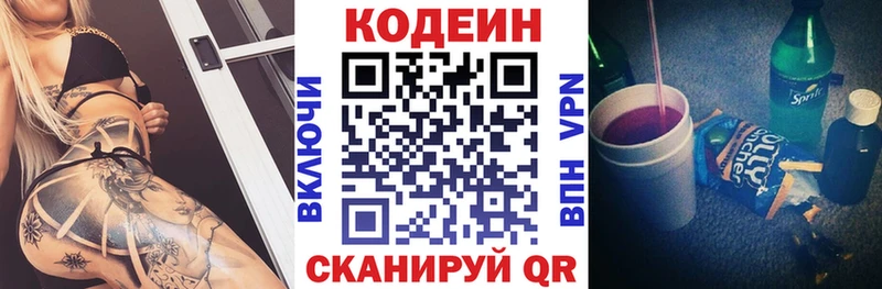 где можно купить   Новопавловск  Codein Purple Drank 