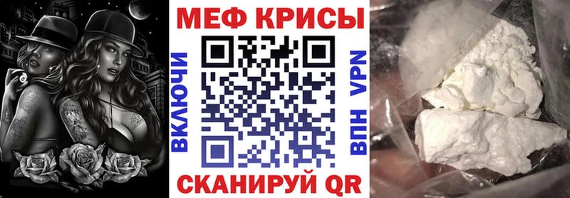 Мефедрон кристаллы  где продают наркотики  Новопавловск 