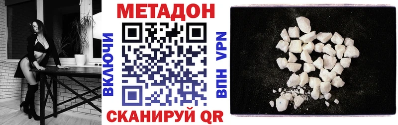 Метадон VHQ  Новопавловск 
