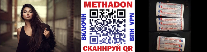 МЕТАДОН methadone Новопавловск